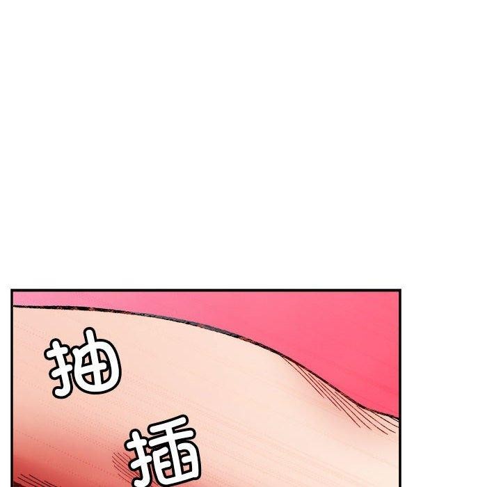 《微妙关系》漫画 第37話