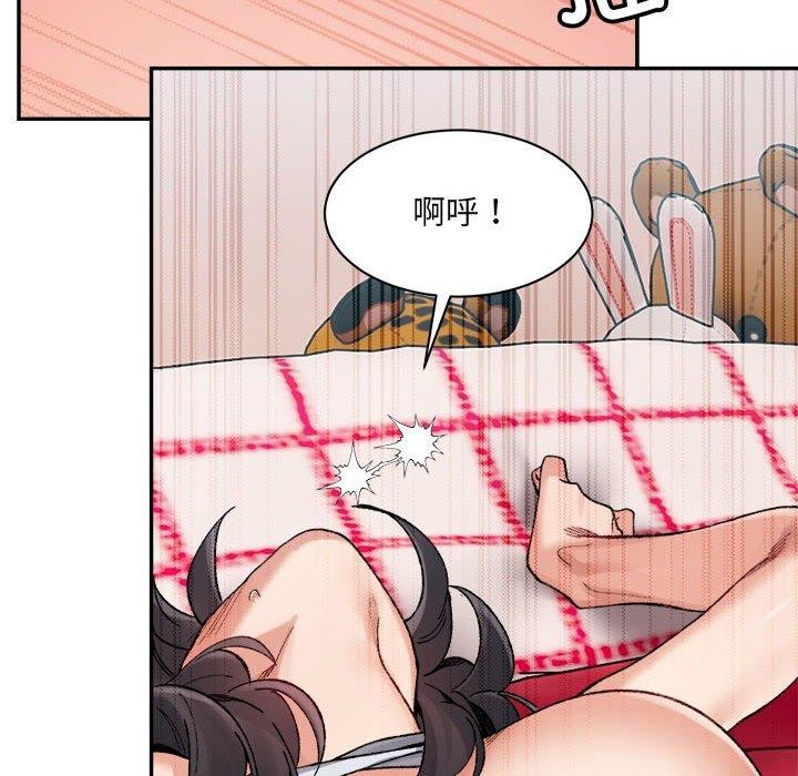 《微妙关系》漫画 第37話