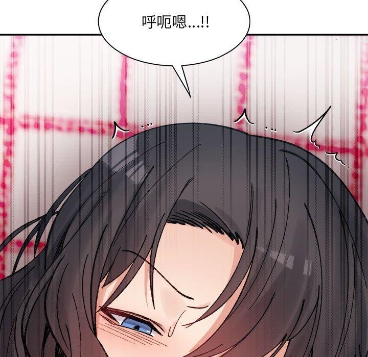 《微妙关系》漫画 第37話