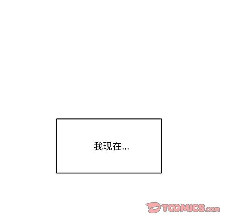《微妙关系》漫画 第37話