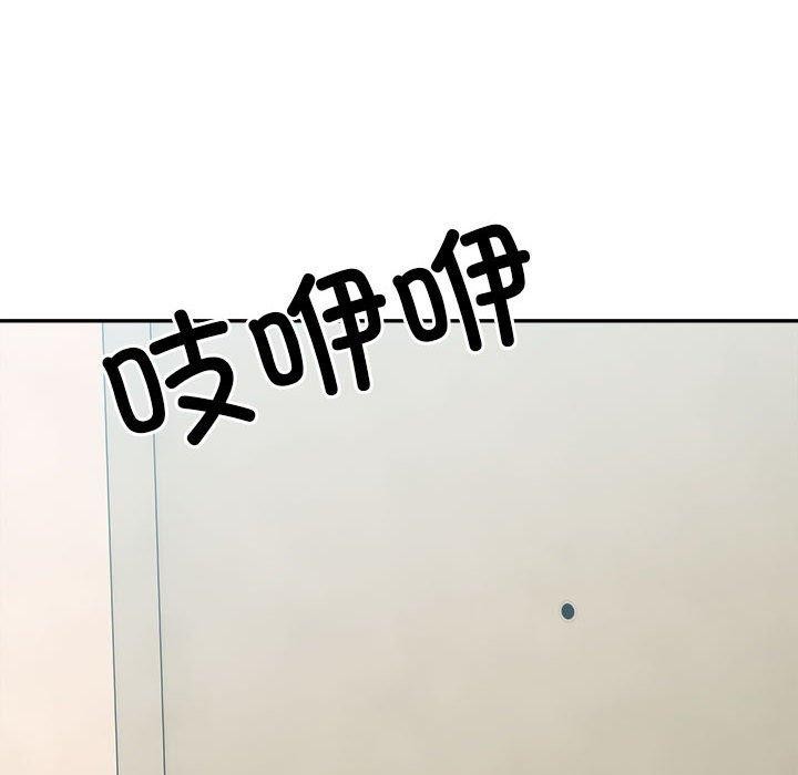 《微妙关系》漫画 第37話