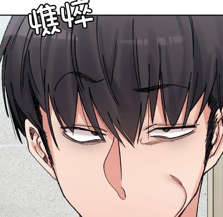 《微妙关系》漫画 第37話