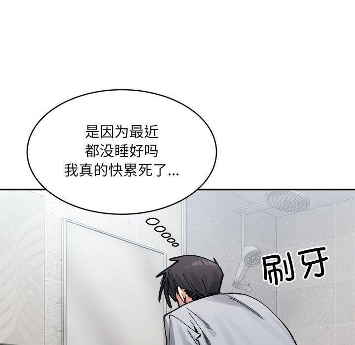 《微妙关系》漫画 第37話