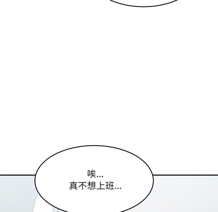 《微妙关系》漫画 第37話
