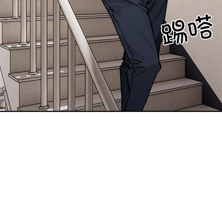 《微妙关系》漫画 第37話