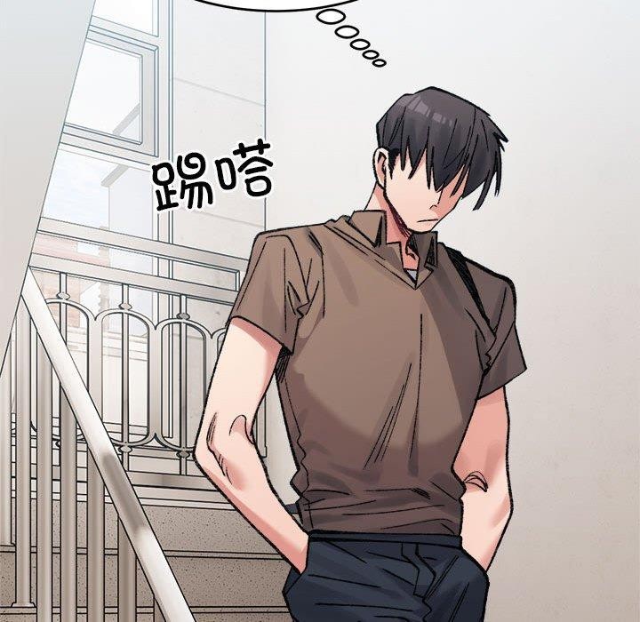 《微妙关系》漫画 第37話