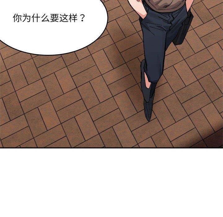 《微妙关系》漫画 第37話