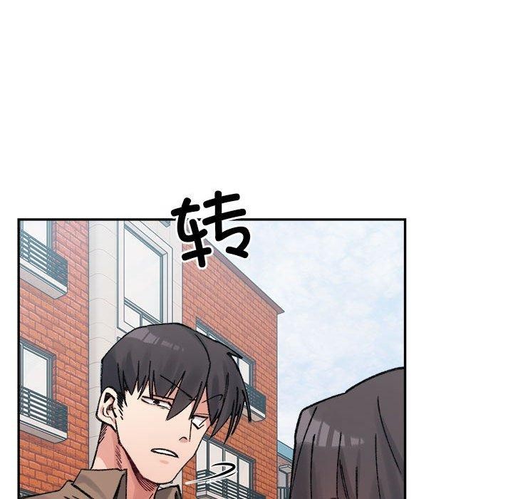 《微妙关系》漫画 第37話