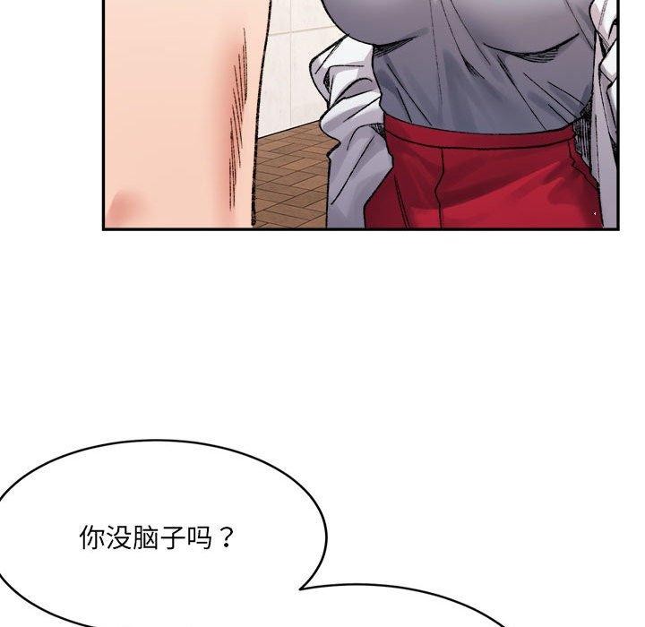 《微妙关系》漫画 第37話