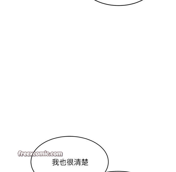 《微妙关系》漫画 第37話
