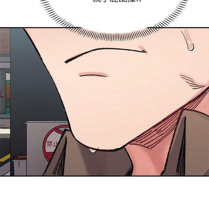 《微妙关系》漫画 第37話