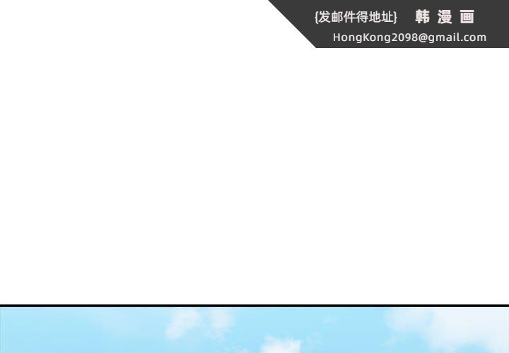 《微妙关系》漫画 第38話