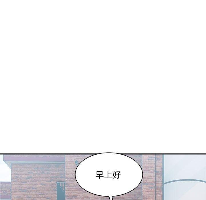 《微妙关系》漫画 第38話