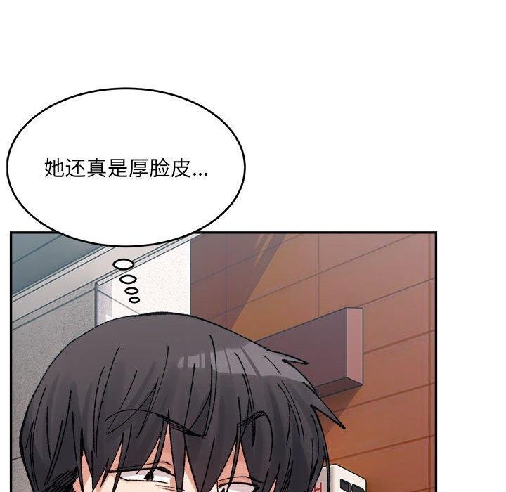 《微妙关系》漫画 第38話