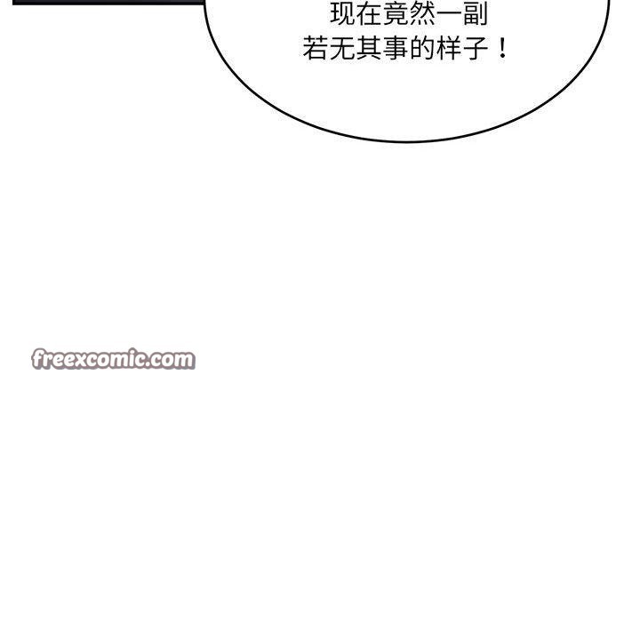 《微妙关系》漫画 第38話