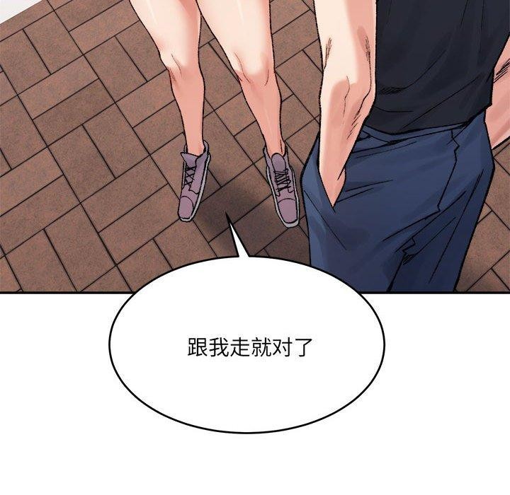 《微妙关系》漫画 第38話
