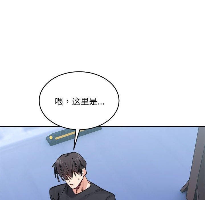 《微妙关系》漫画 第38話