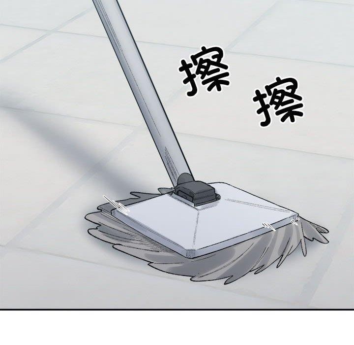 《微妙关系》漫画 第38話