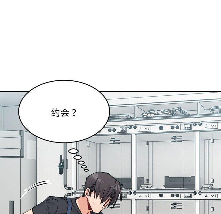 《微妙关系》漫画 第38話
