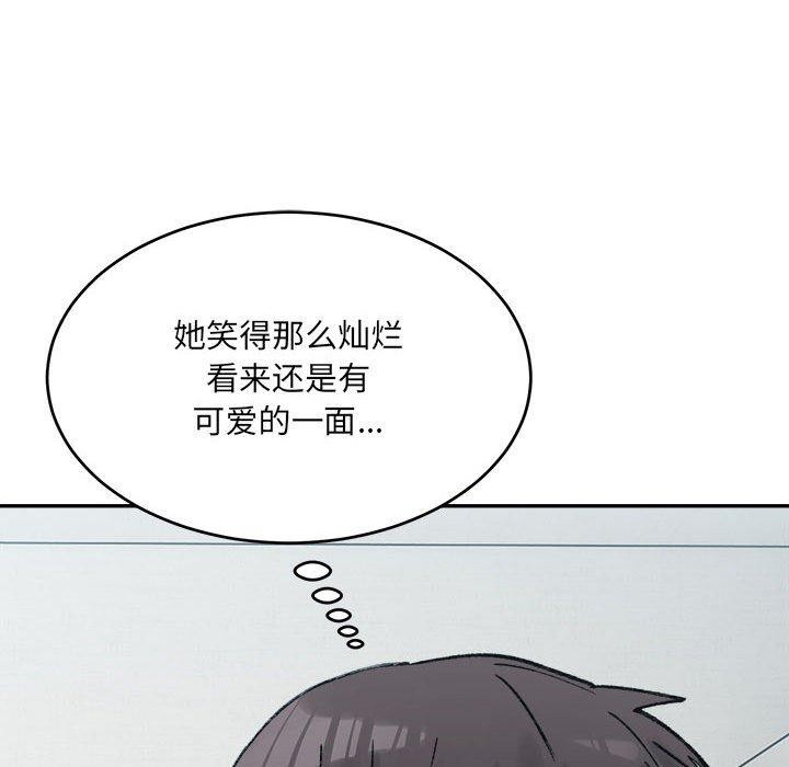 《微妙关系》漫画 第38話
