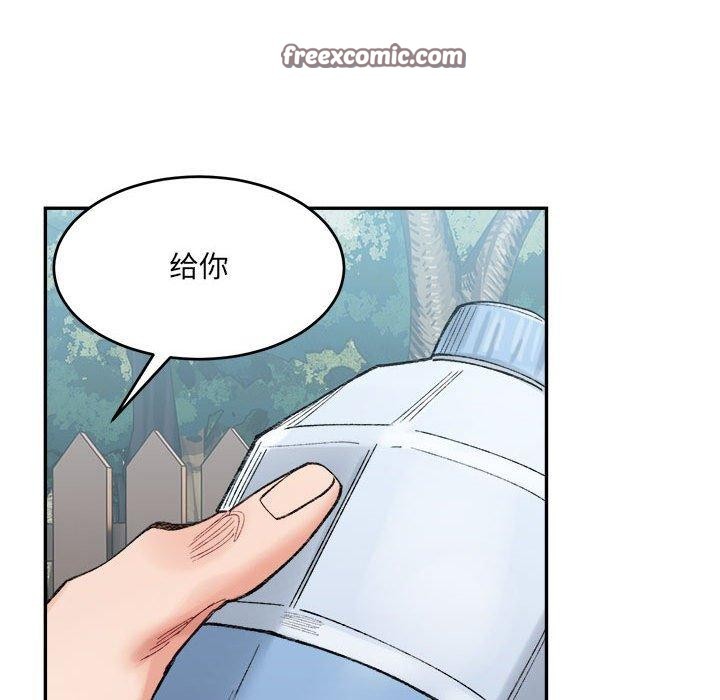 《微妙关系》漫画 第38話