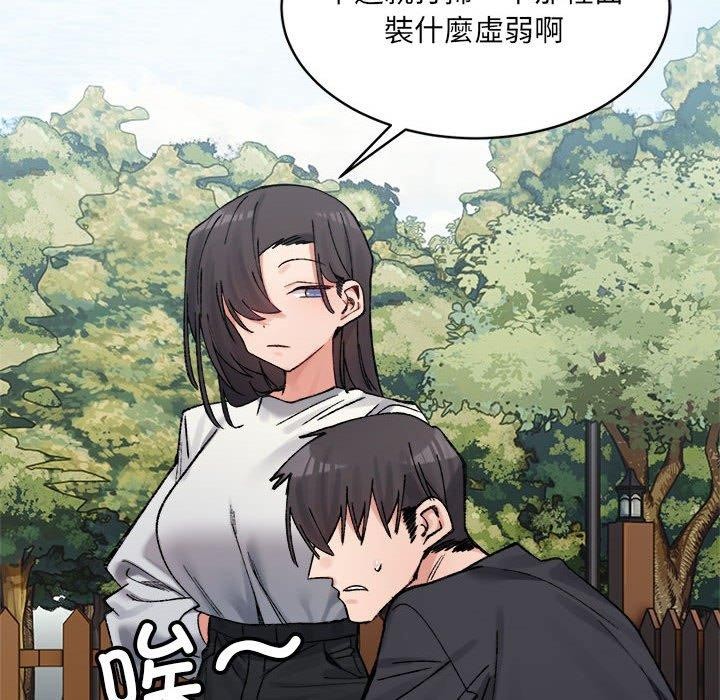 《微妙关系》漫画 第38話