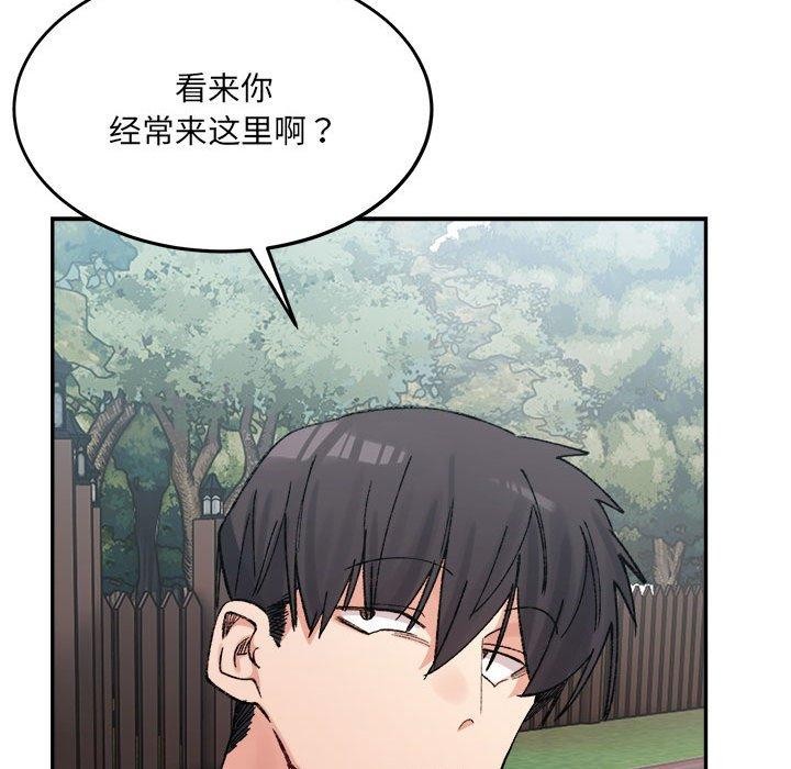 《微妙关系》漫画 第38話