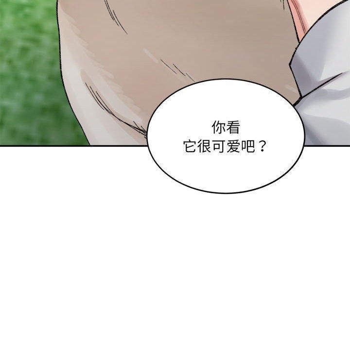 《微妙关系》漫画 第38話