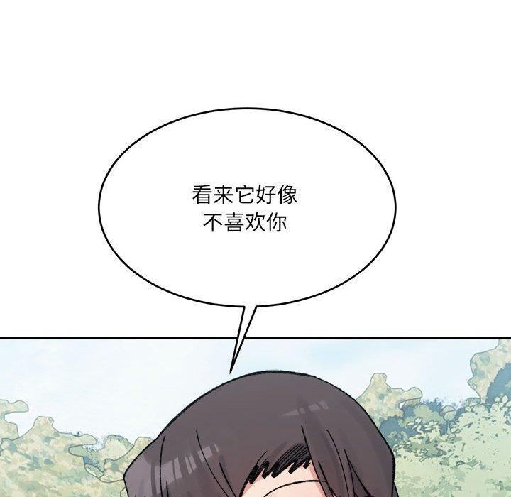 《微妙关系》漫画 第38話
