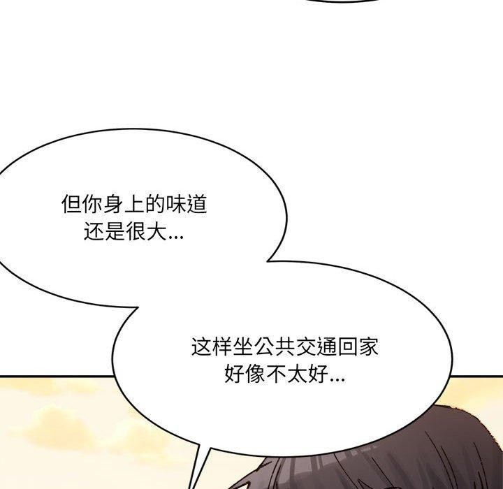 《微妙关系》漫画 第38話