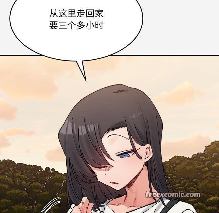 《微妙关系》漫画 第38話