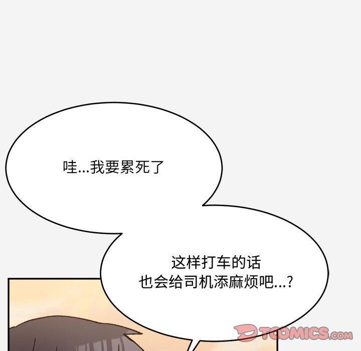 《微妙关系》漫画 第38話