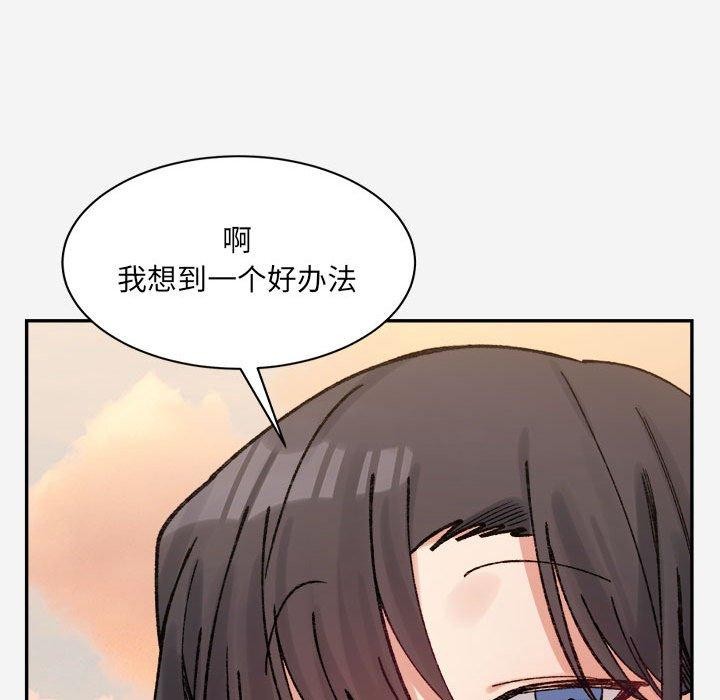 《微妙关系》漫画 第38話