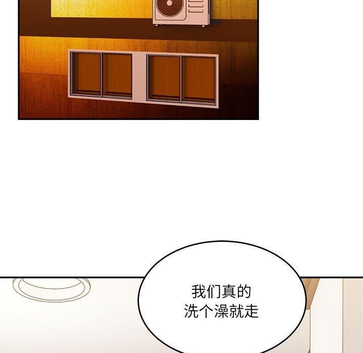 《微妙关系》漫画 第38話