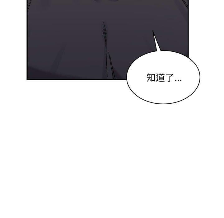 《微妙关系》漫画 第38話