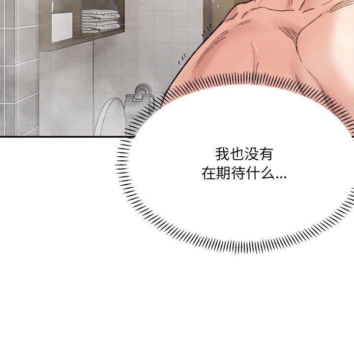 《微妙关系》漫画 第38話
