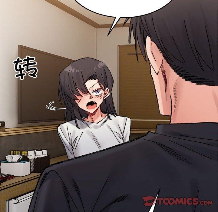 《微妙关系》漫画 第38話
