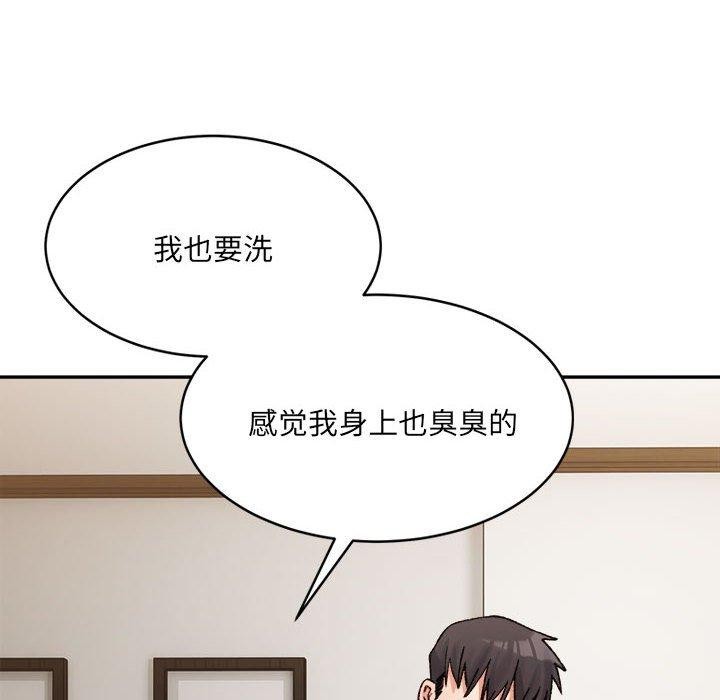 《微妙关系》漫画 第38話