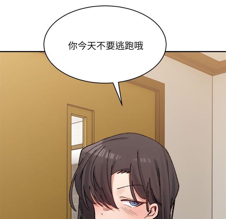 《微妙关系》漫画 第38話