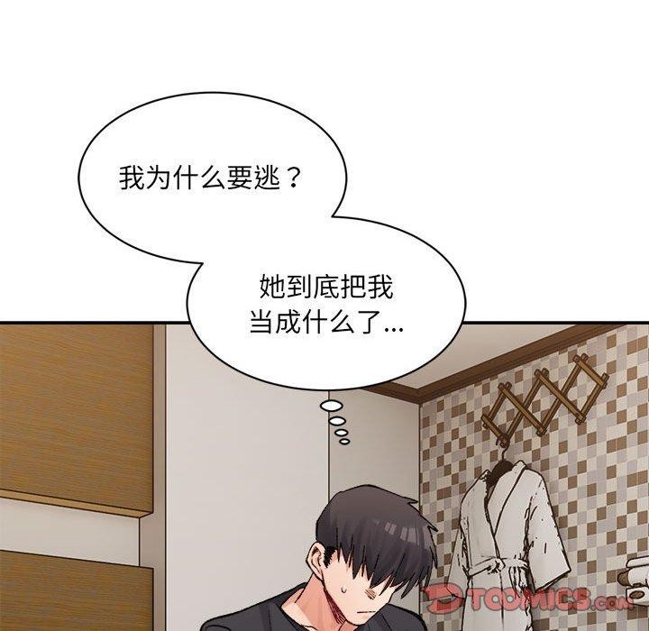 《微妙关系》漫画 第38話