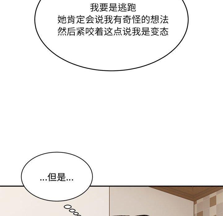 《微妙关系》漫画 第38話