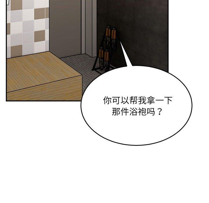 《微妙关系》漫画 第38話