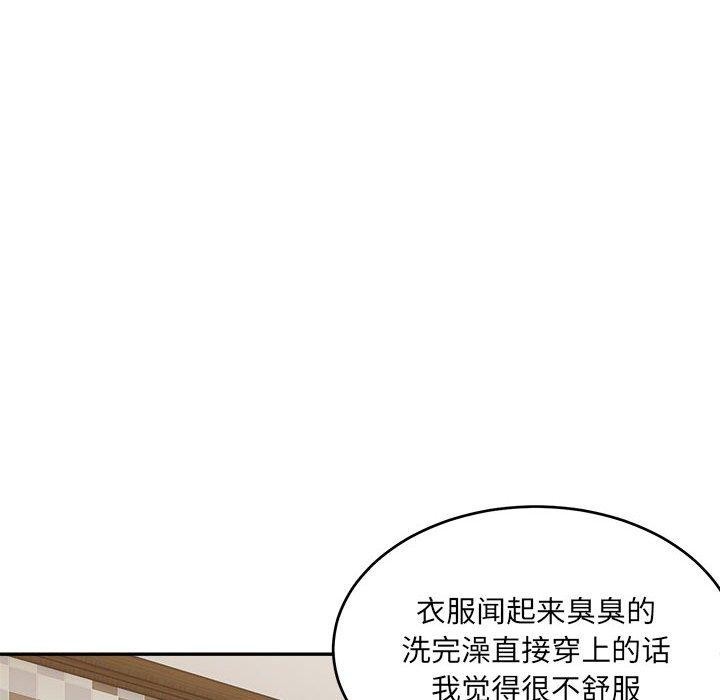 《微妙关系》漫画 第38話