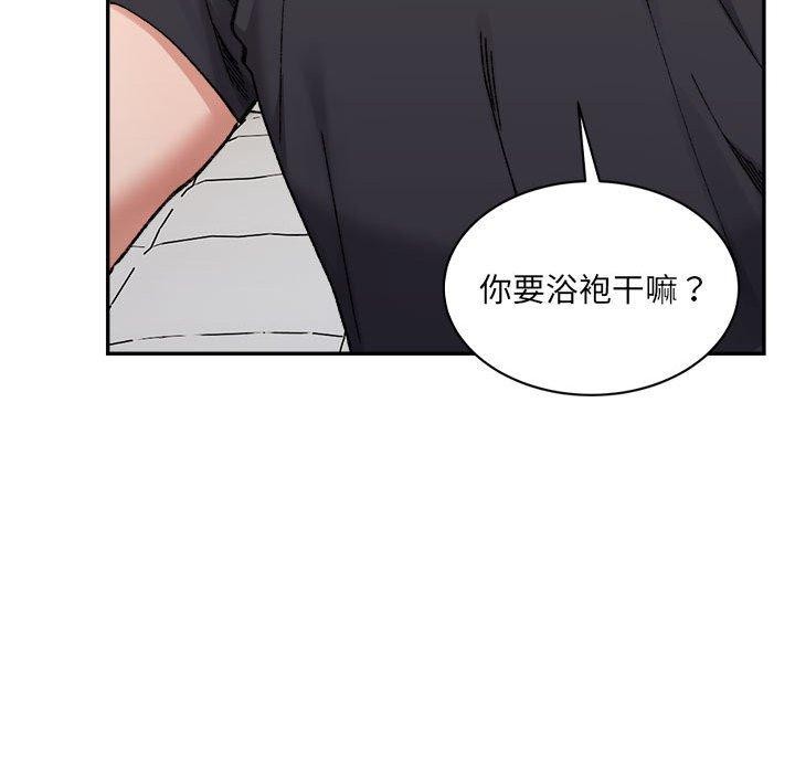 《微妙关系》漫画 第38話
