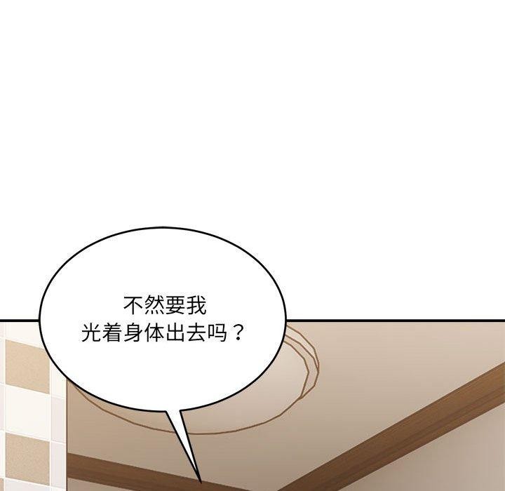 《微妙关系》漫画 第38話