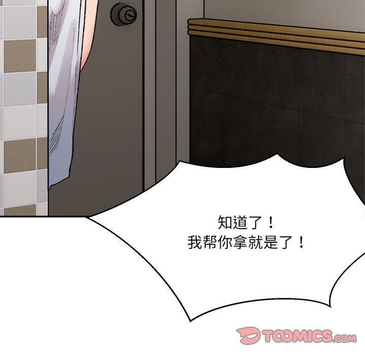 《微妙关系》漫画 第38話