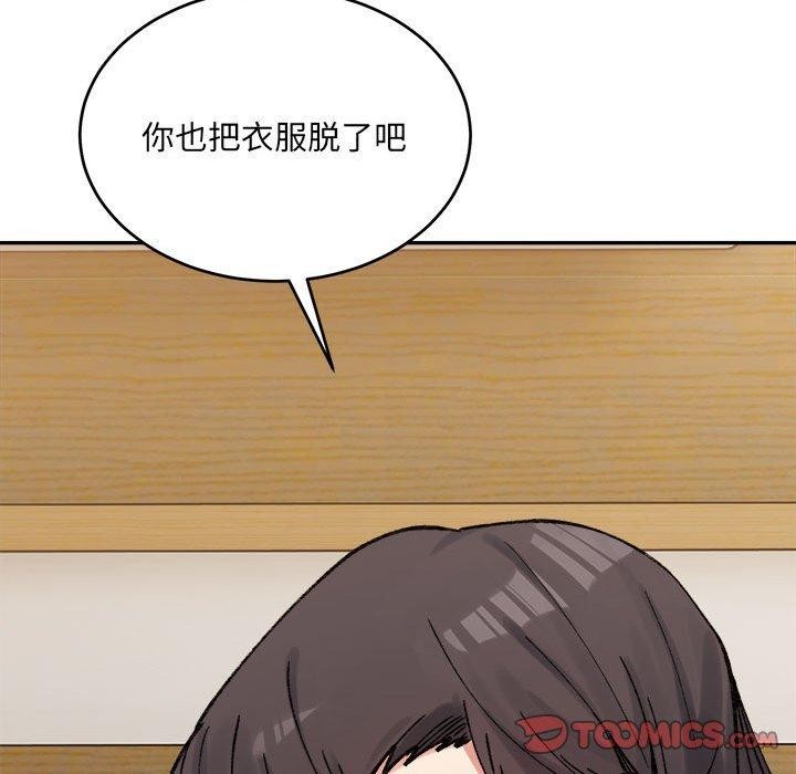 《微妙关系》漫画 第38話