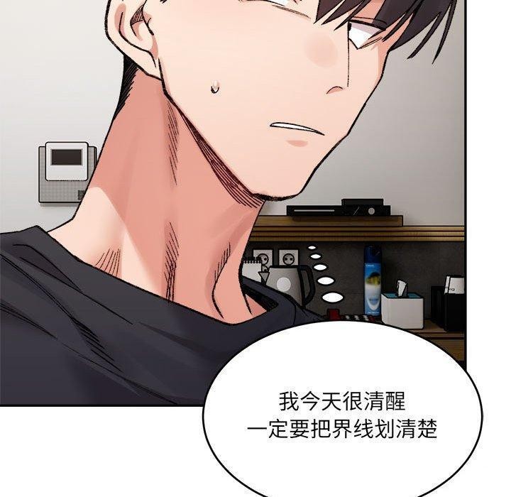 《微妙关系》漫画 第38話