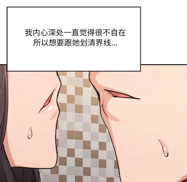 《微妙关系》漫画 第38話