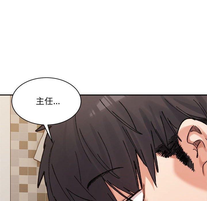 《微妙关系》漫画 第38話